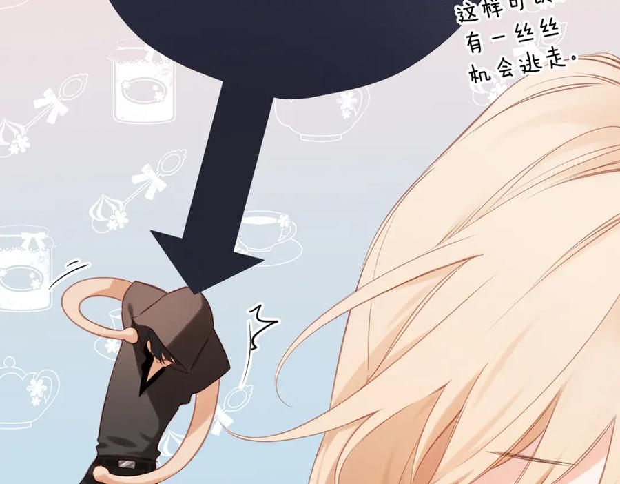 《溯洄春时》第3话 拉扯 第64页