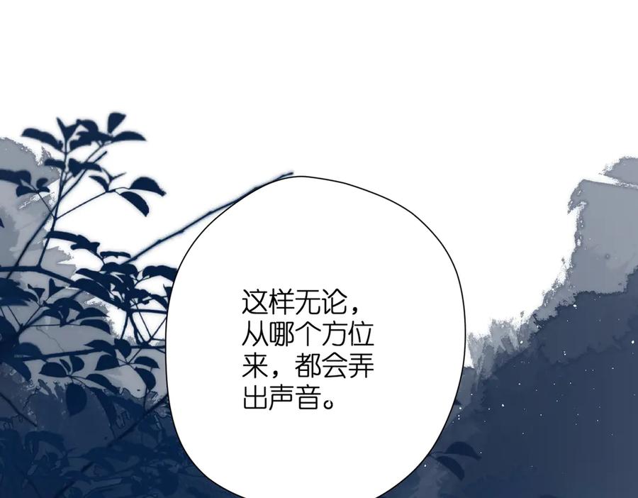 《溯洄春时》第3话 拉扯 第59页