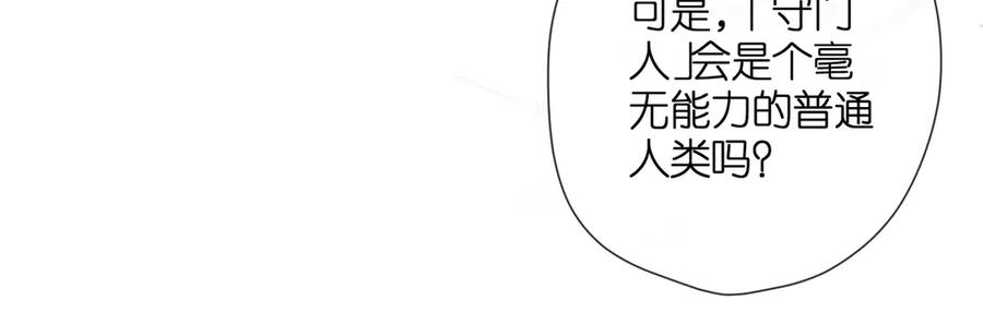 《溯洄春时》第3话 拉扯 第28页