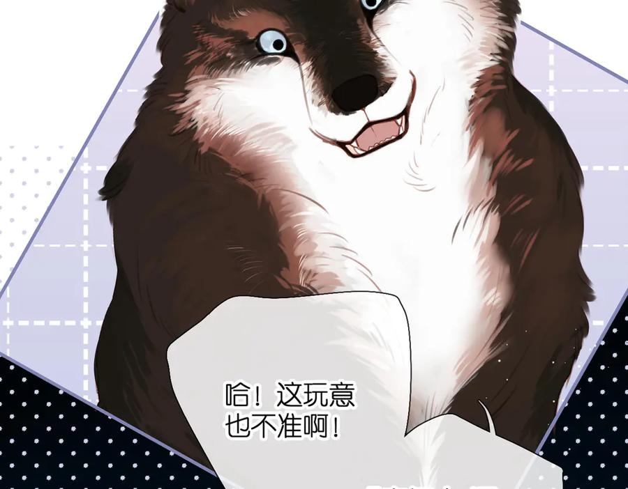 《溯洄春时》第3话 拉扯 第22页