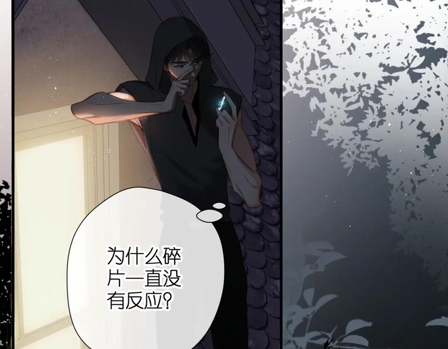 《溯洄春时》第3话 拉扯 第96页