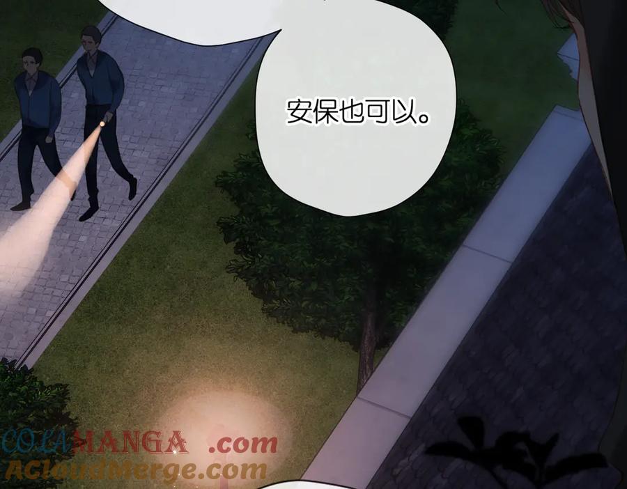 《溯洄春时》第3话 拉扯 第45页