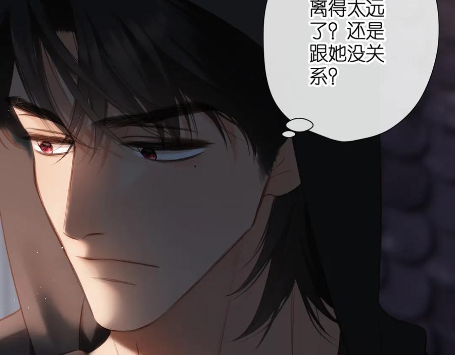 《溯洄春时》第3话 拉扯 第98页
