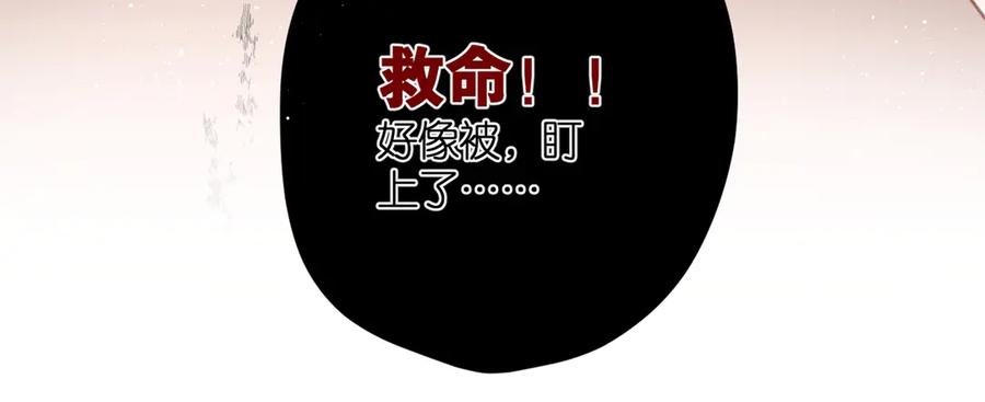 《溯洄春时》第3话 拉扯 第108页