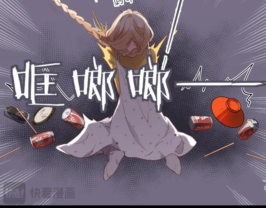 《溯洄春时》第3话 拉扯 第84页