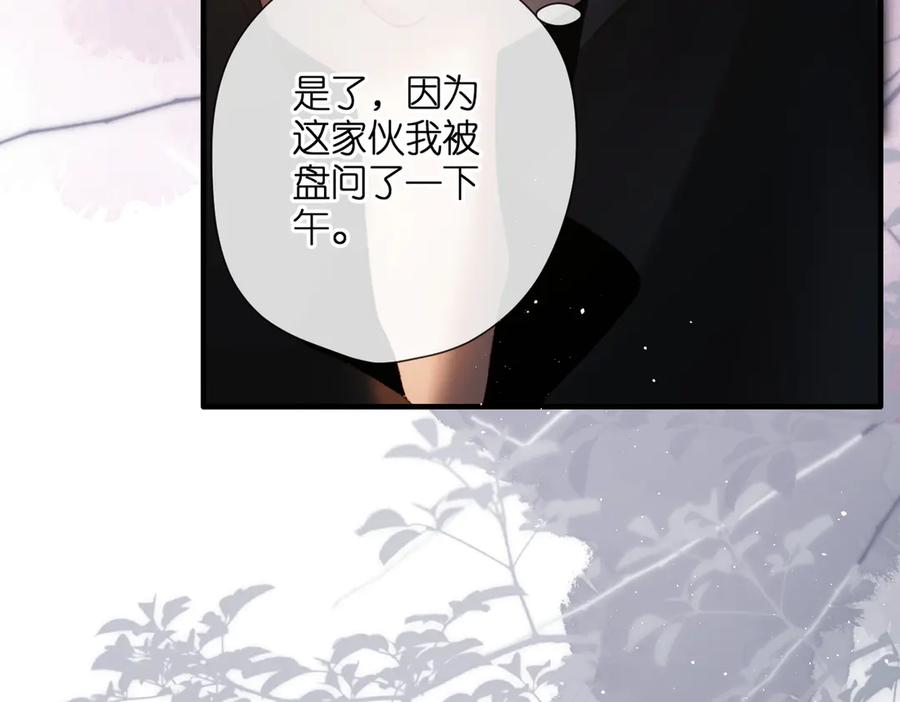 《溯洄春时》第3话 拉扯 第68页