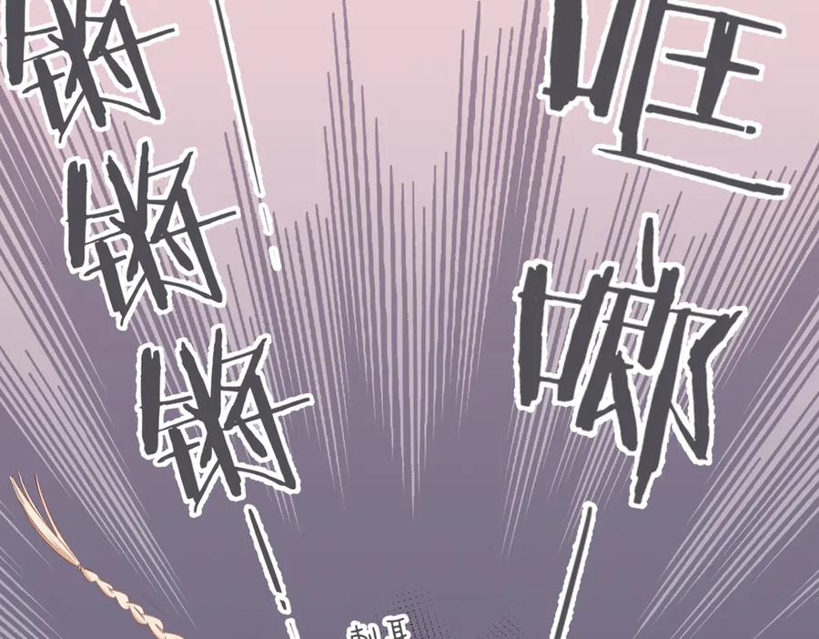 《溯洄春时》第3话 拉扯 第83页