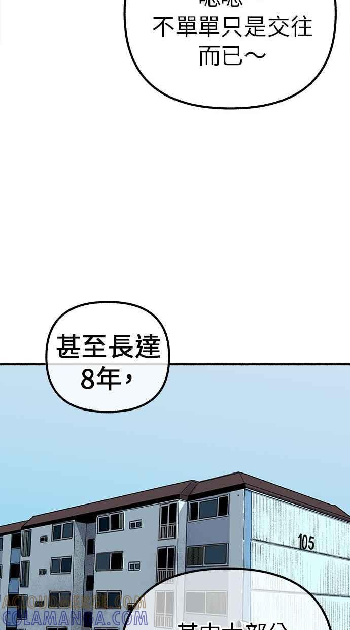 隐密的缪思 第30话 为你的单恋干杯 第31页