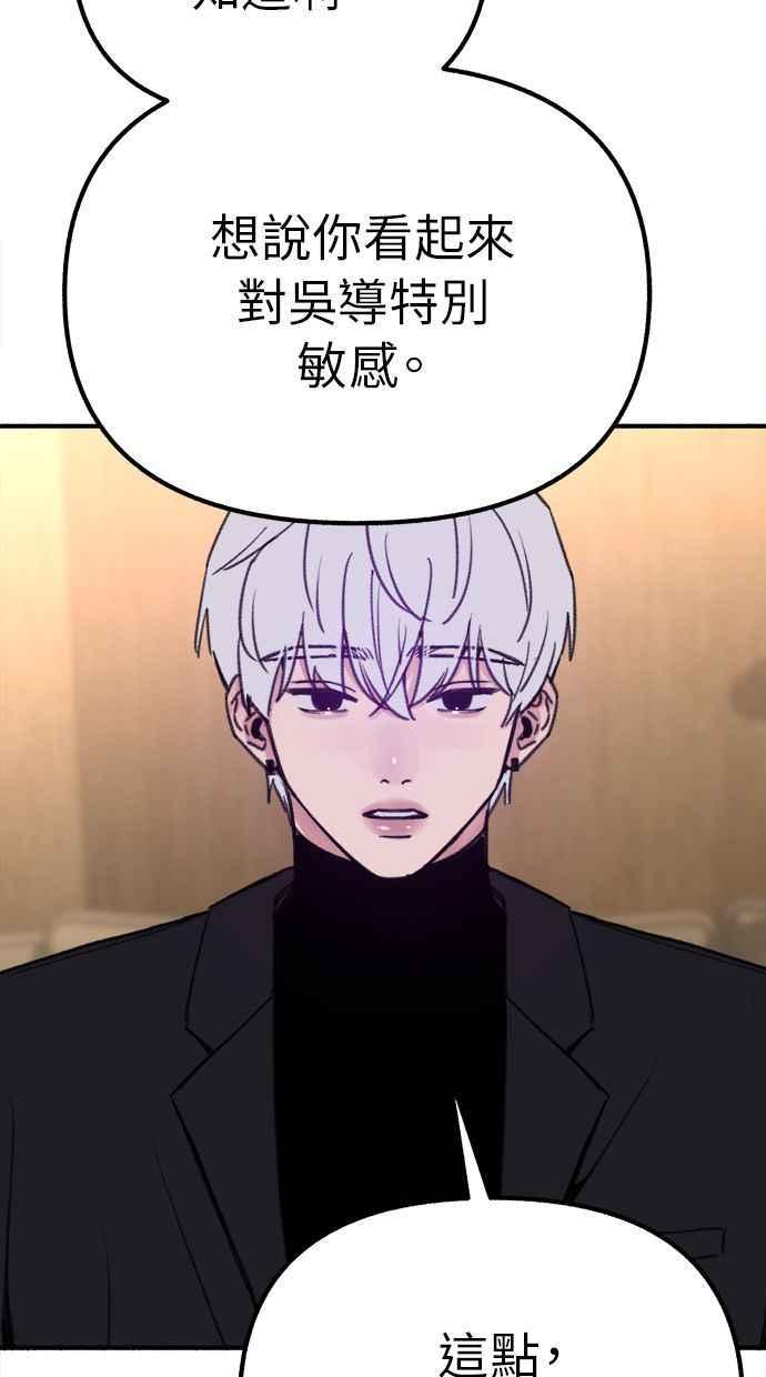 隐密的缪思 第30话 为你的单恋干杯 第36页