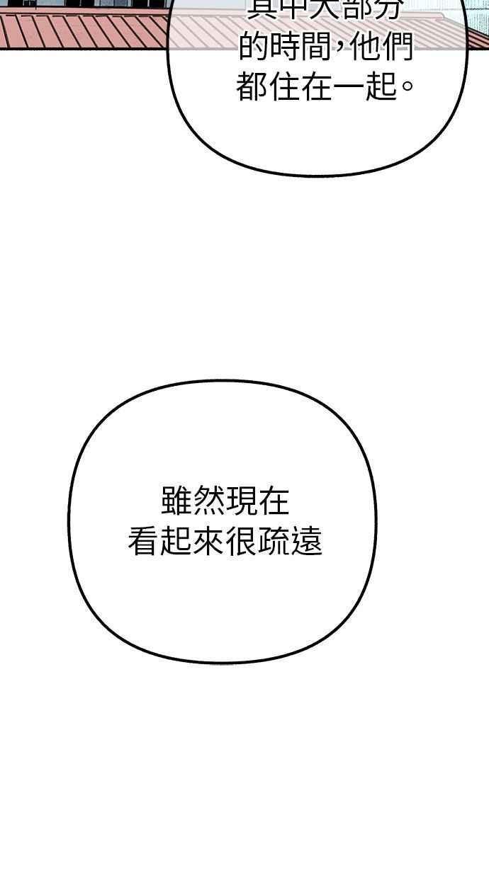 隐密的缪思 第30话 为你的单恋干杯 第32页