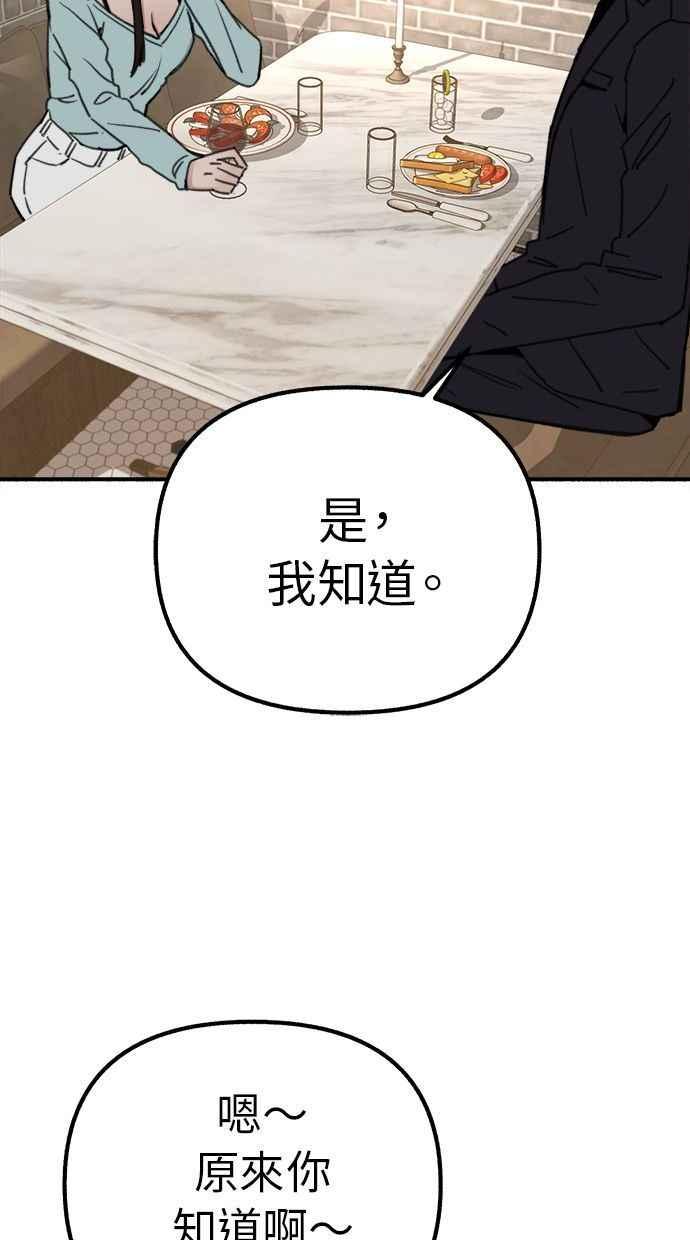 隐密的缪思 第30话 为你的单恋干杯 第35页