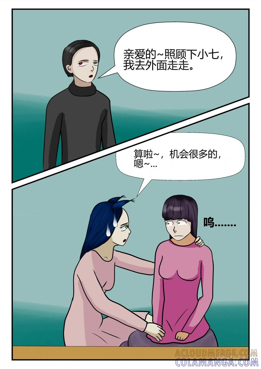 《一人领域》第四章 终归 61 第10页