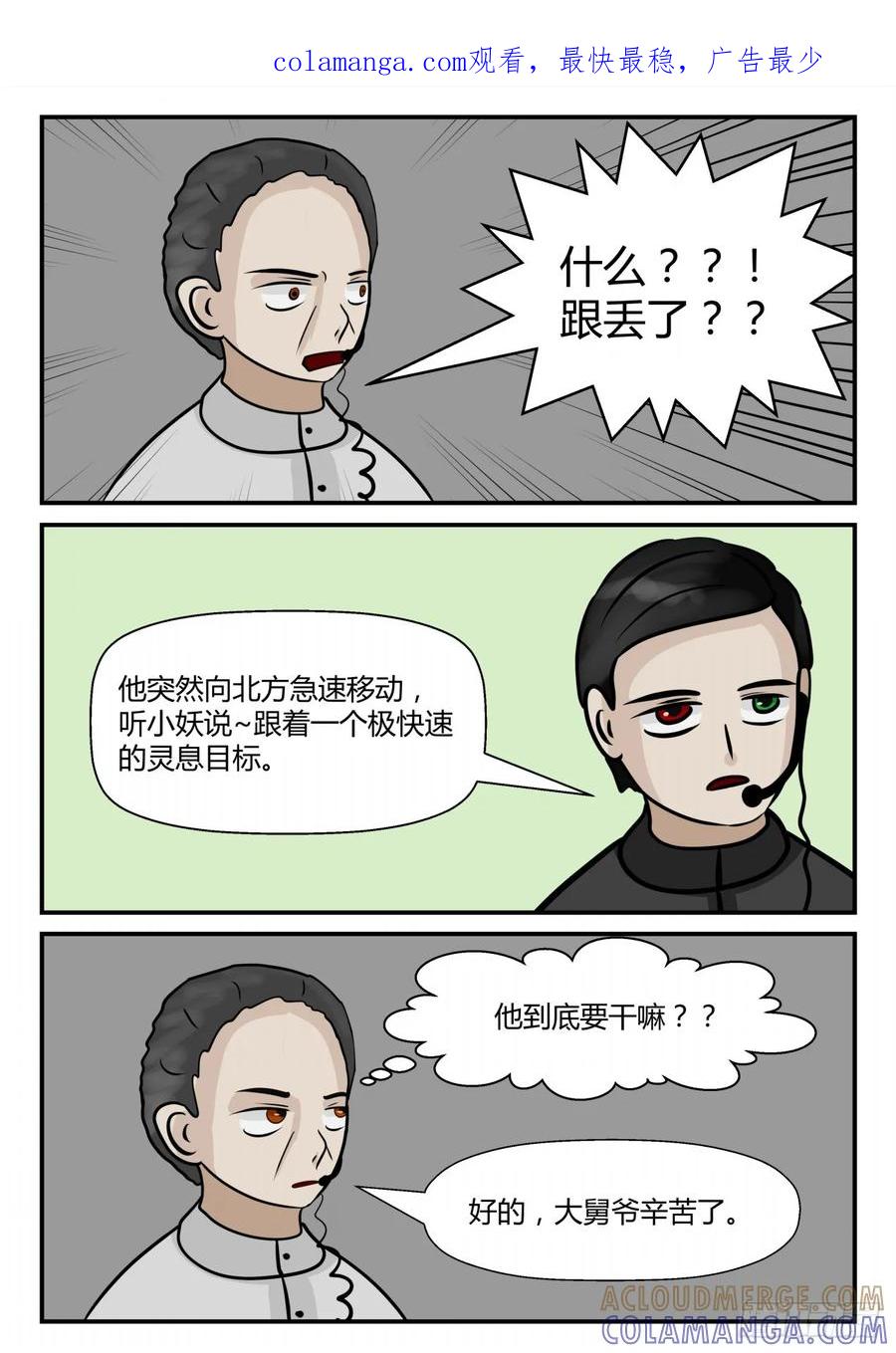 《一人领域》第四章 终归 61 第1页