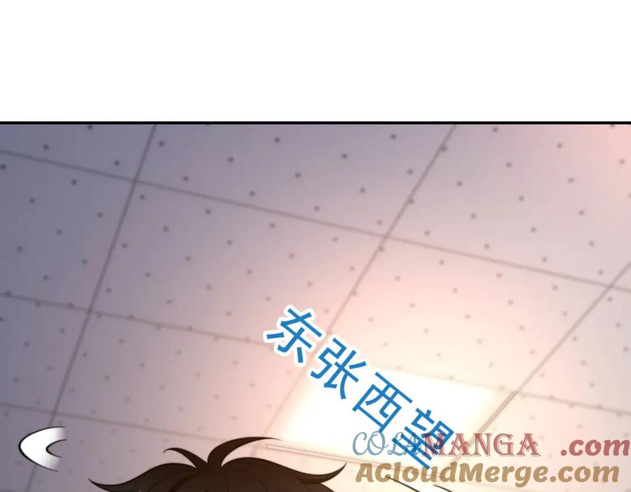 《我在末世给别人升级》第32话 带我进系统 第77页