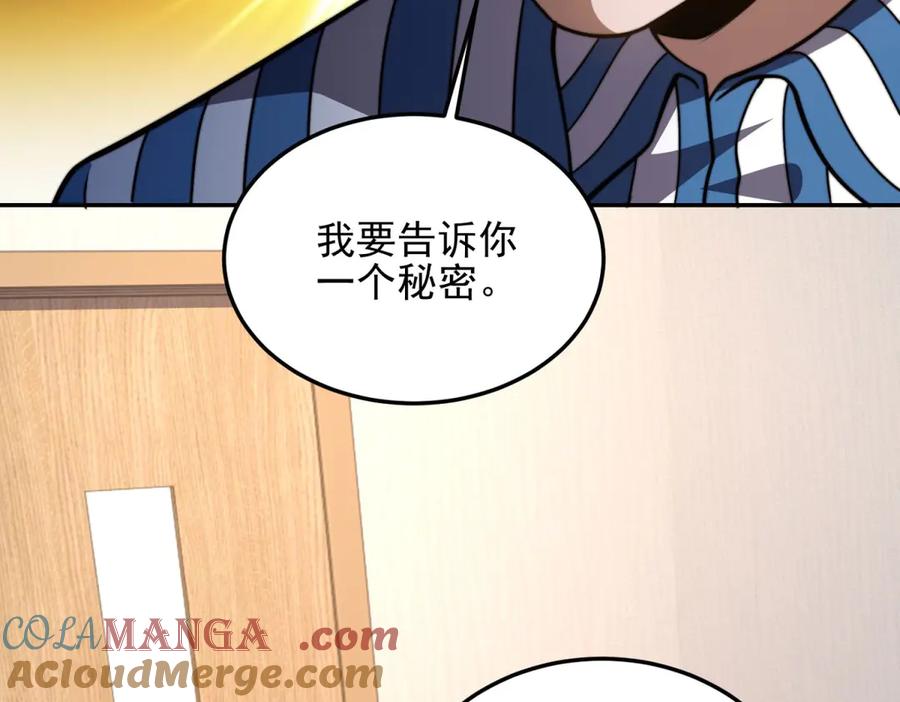《我在末世给别人升级》第32话 带我进系统 第69页