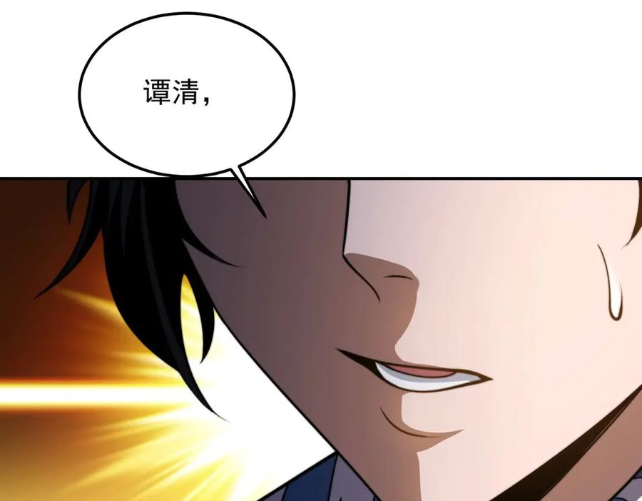 《我在末世给别人升级》第32话 带我进系统 第68页