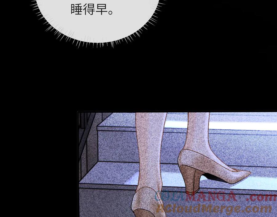 《情靡》第26话 又欠人情？ 第34页