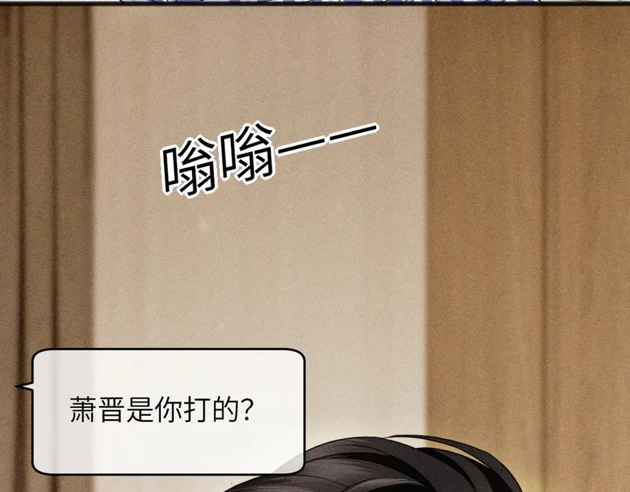 《情靡》第26话 又欠人情？ 第87页