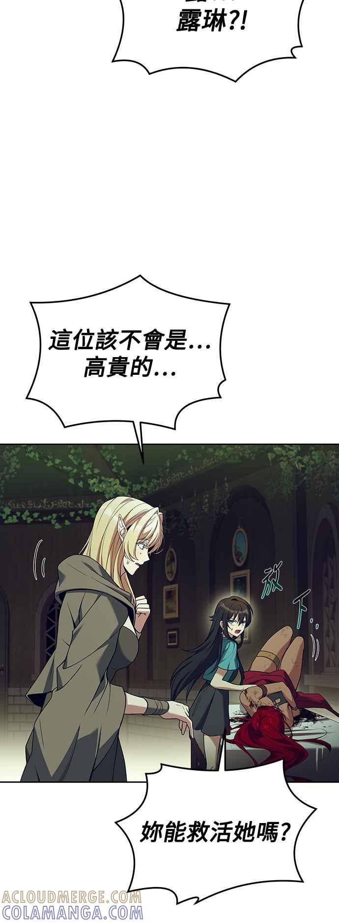 《异世界的美味魔法》第34话 第22页