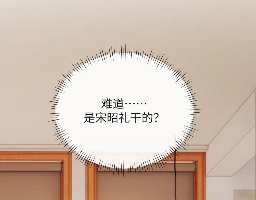 《情靡》第26话 又欠人情？ 第56页