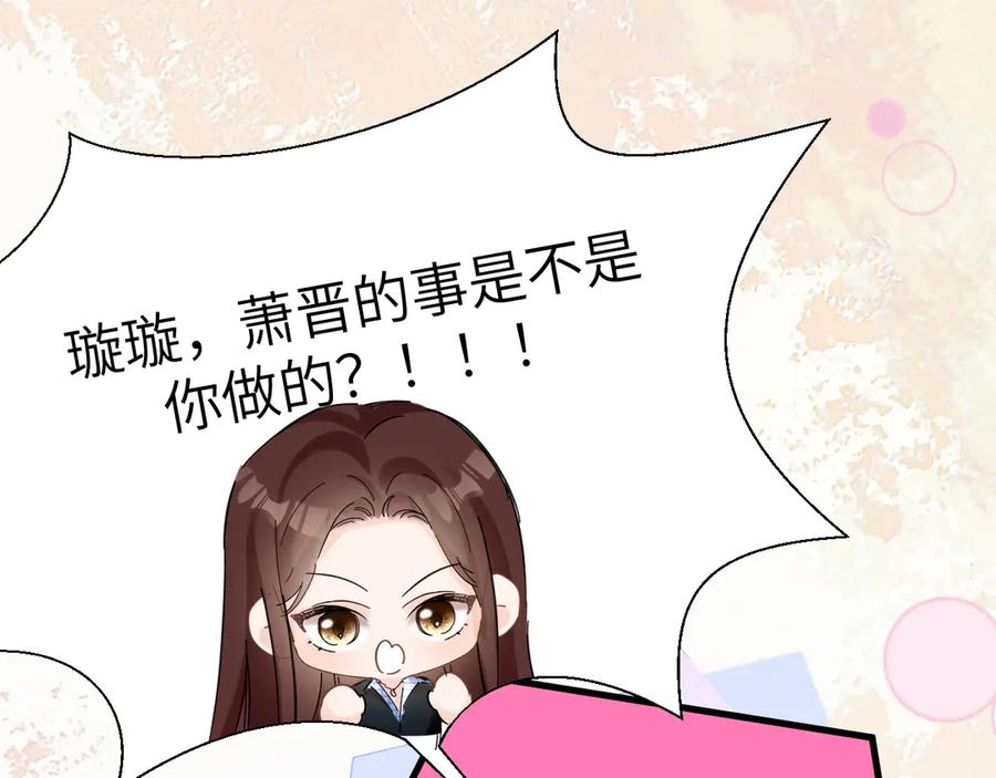 《情靡》第26话 又欠人情？ 第18页