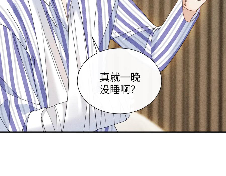 《情靡》第26话 又欠人情？ 第65页