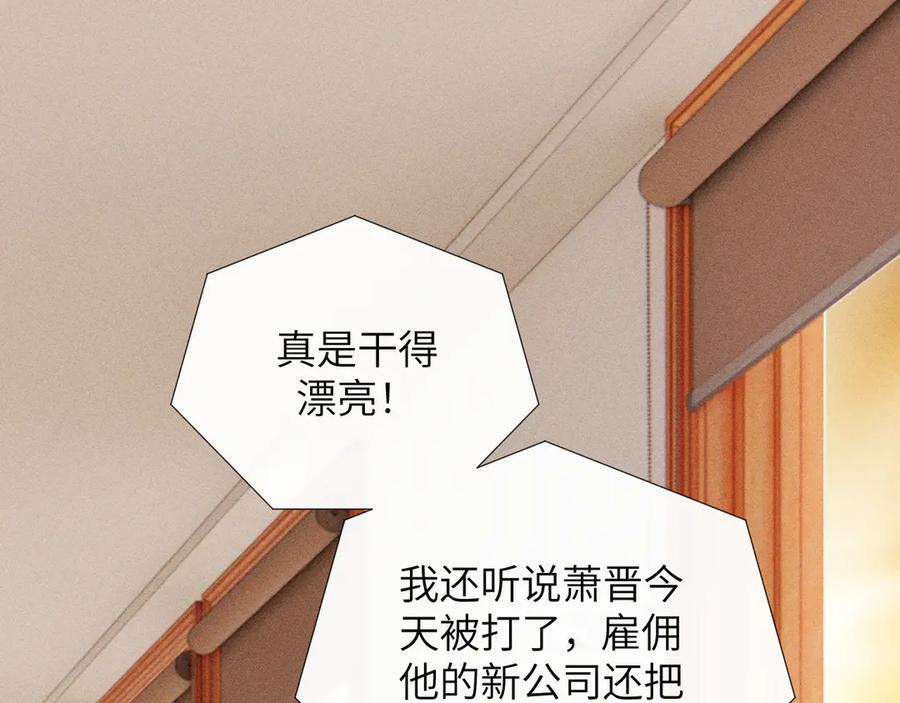 《情靡》第26话 又欠人情？ 第42页