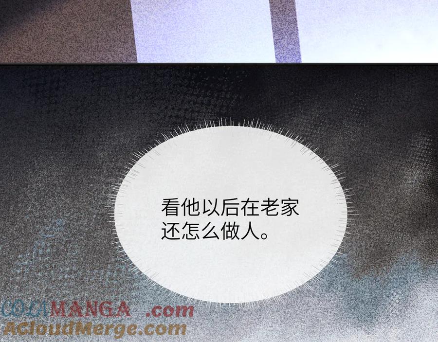 《情靡》第26话 又欠人情？ 第40页