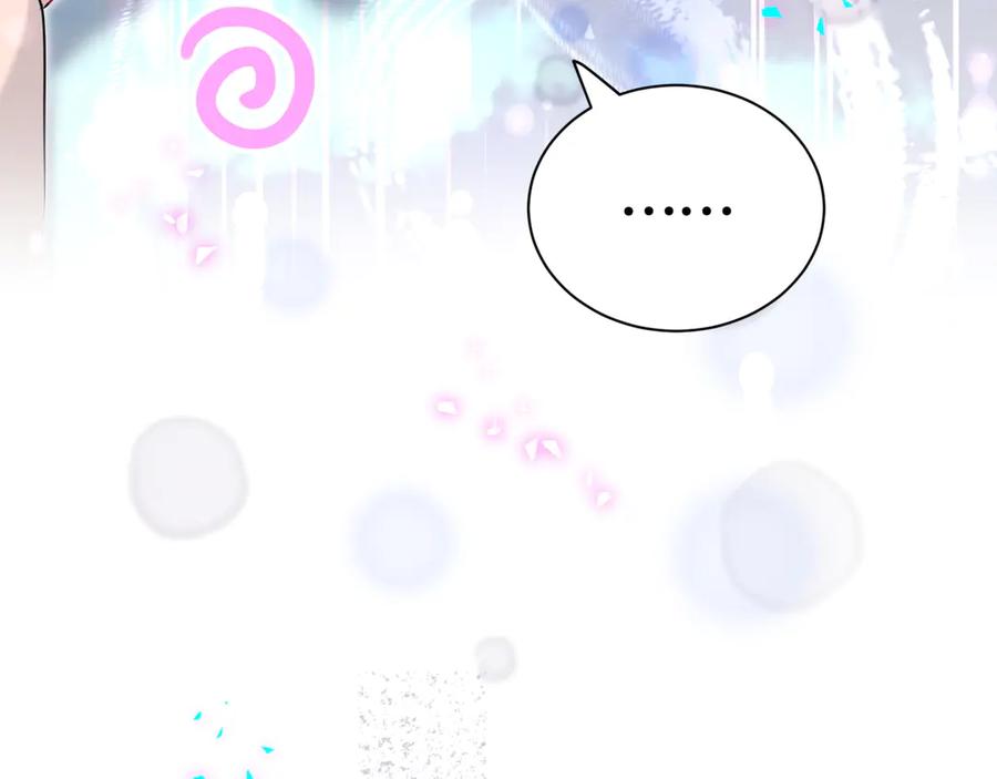 哪里来的大宝贝 第312话 你终于吃醋了~ 第82页