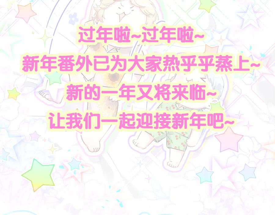 哪里来的大宝贝 第312话 你终于吃醋了~ 第103页