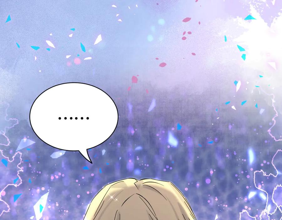 哪里来的大宝贝 第312话 你终于吃醋了~ 第72页