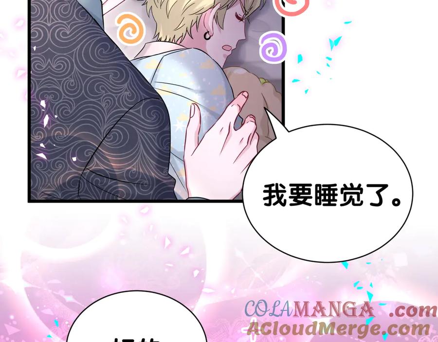 哪里来的大宝贝 第312话 你终于吃醋了~ 第77页