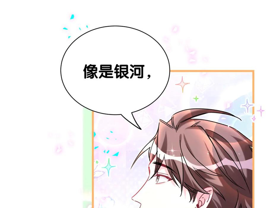 哪里来的大宝贝 第312话 你终于吃醋了~ 第92页