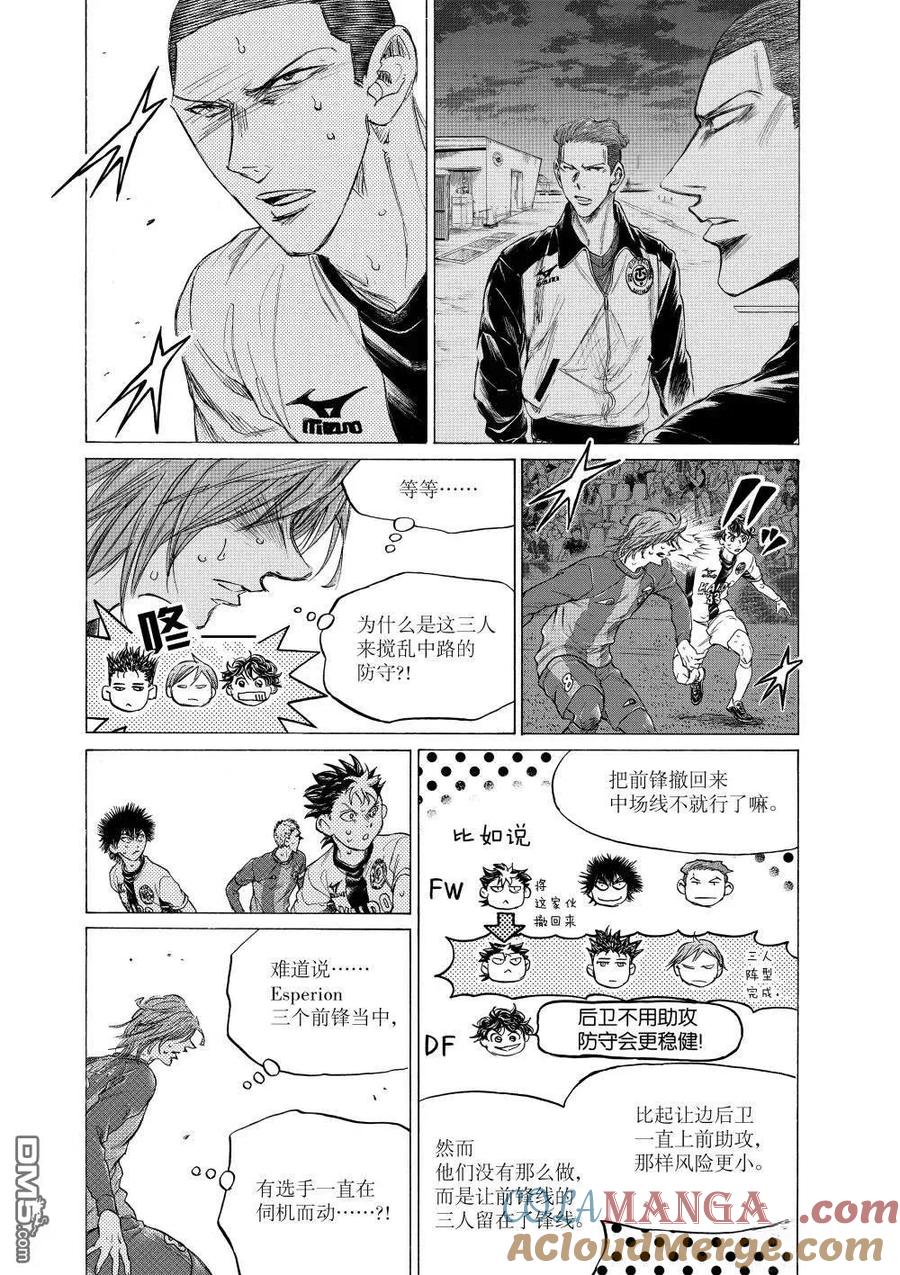 《青之芦苇》第360话 第13页