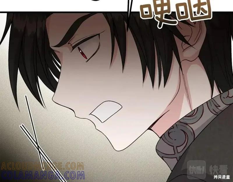 成为怪物皇太子的妻子 - 第37话 - 第205张图