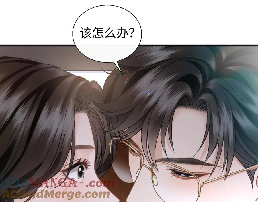 《情靡》第29话 追妻 第109页