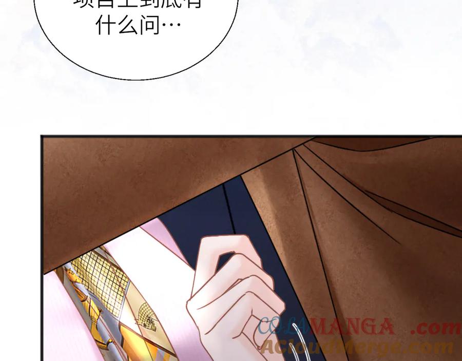 《情靡》第29话 追妻 第105页