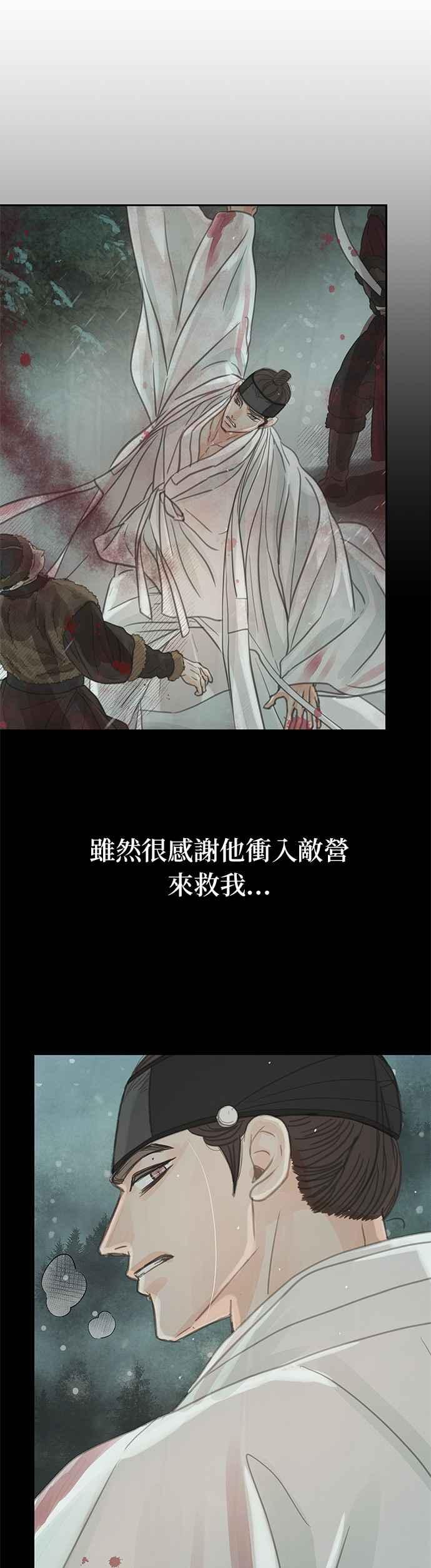 与王夜行 第37话 第27页