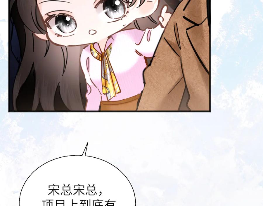 《情靡》第29话 追妻 第104页