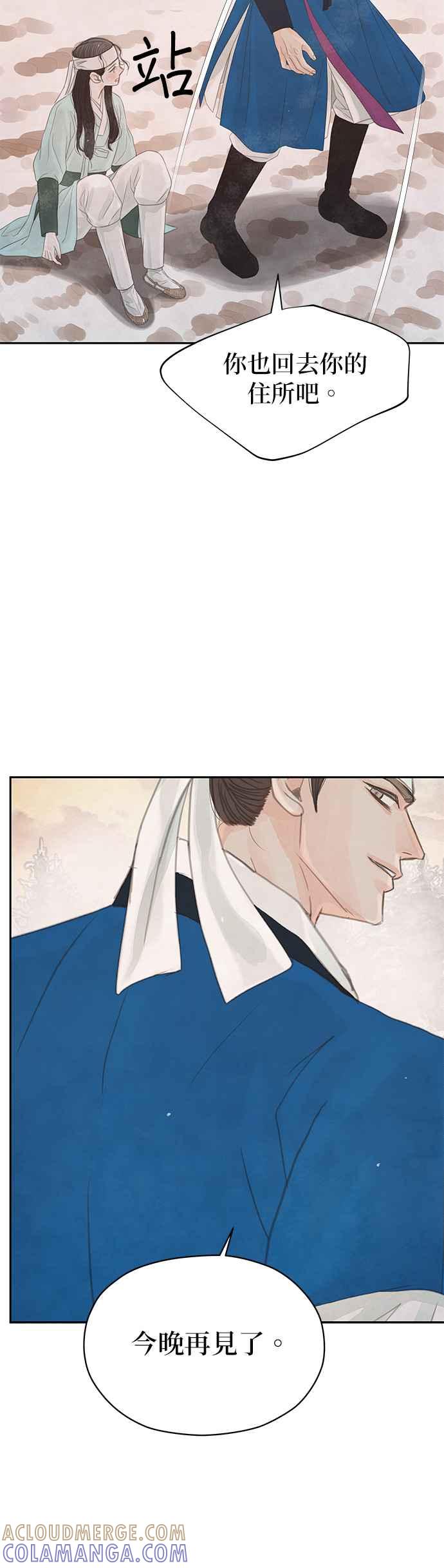与王夜行 第37话 第52页