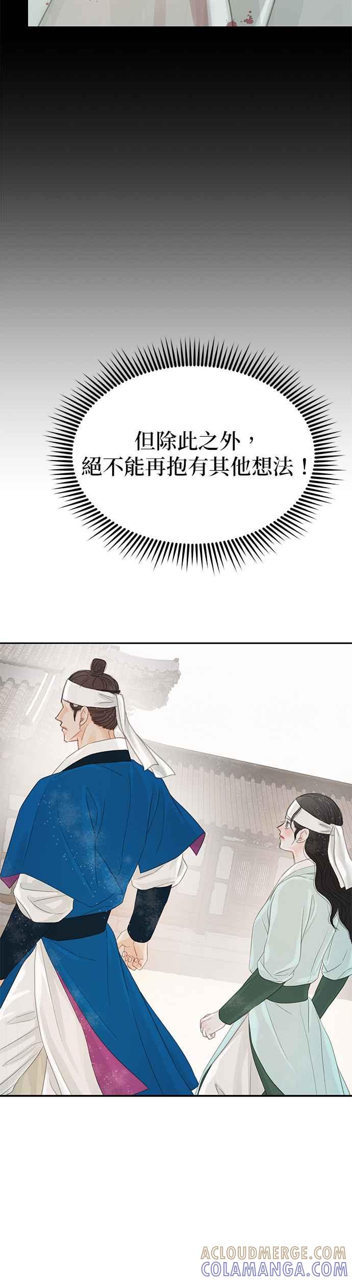 与王夜行 第37话 第28页