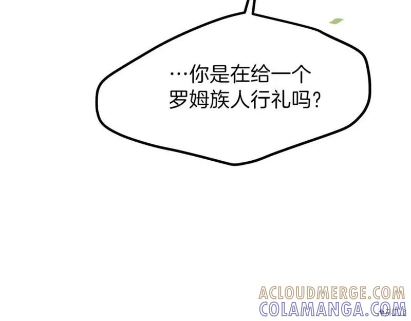 成为怪物皇太子的妻子 - 第37话 - 第201张图