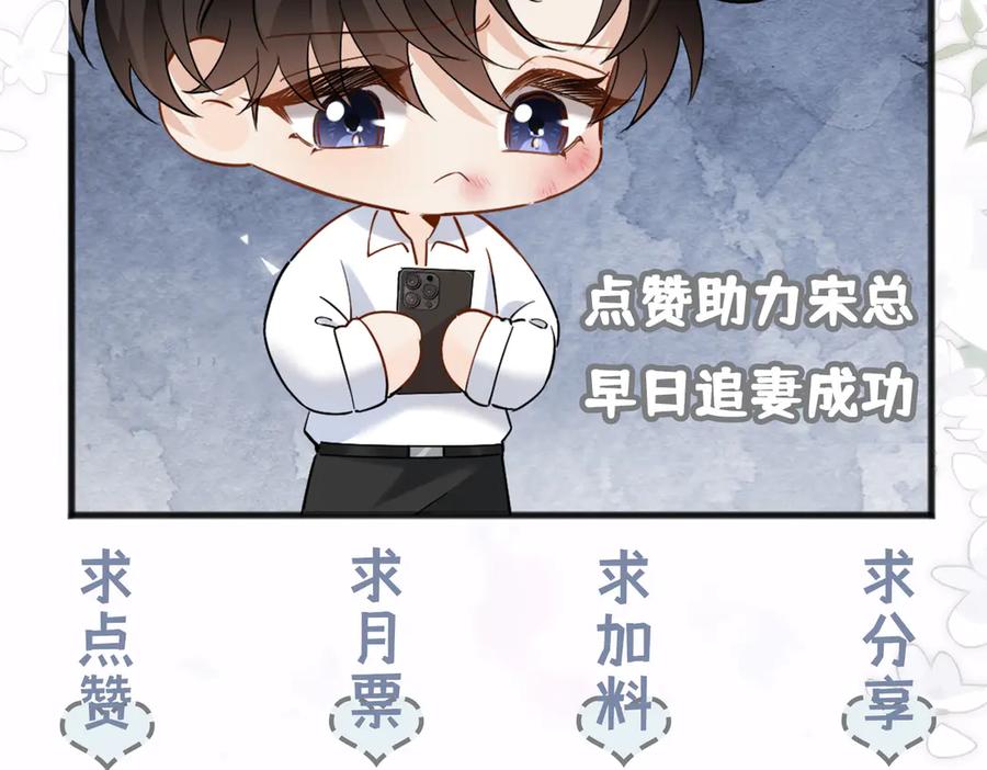 《情靡》第29话 追妻 第112页