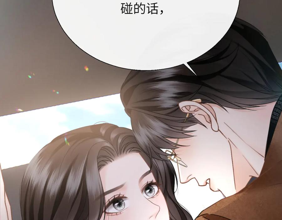 《情靡》第29话 追妻 第107页