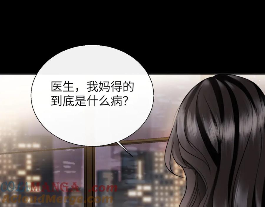《情靡》第30话 突发疾病 第73页