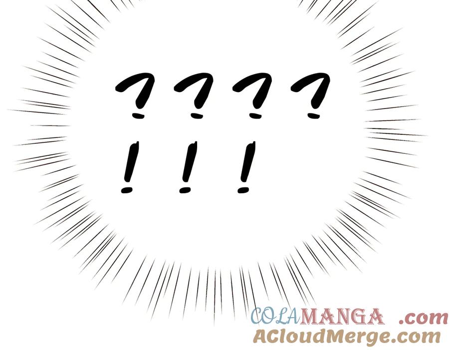《错撩》第34话 星坠 第17页