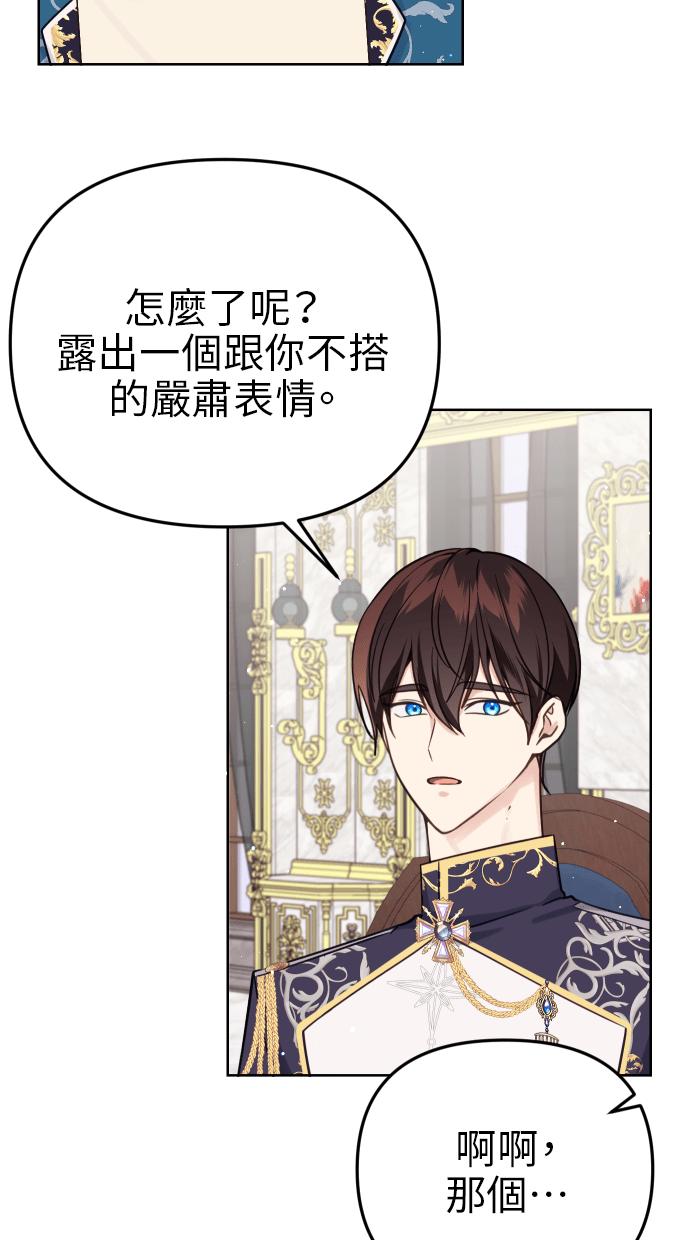 《我的婆家很爱我》第39话 第21页