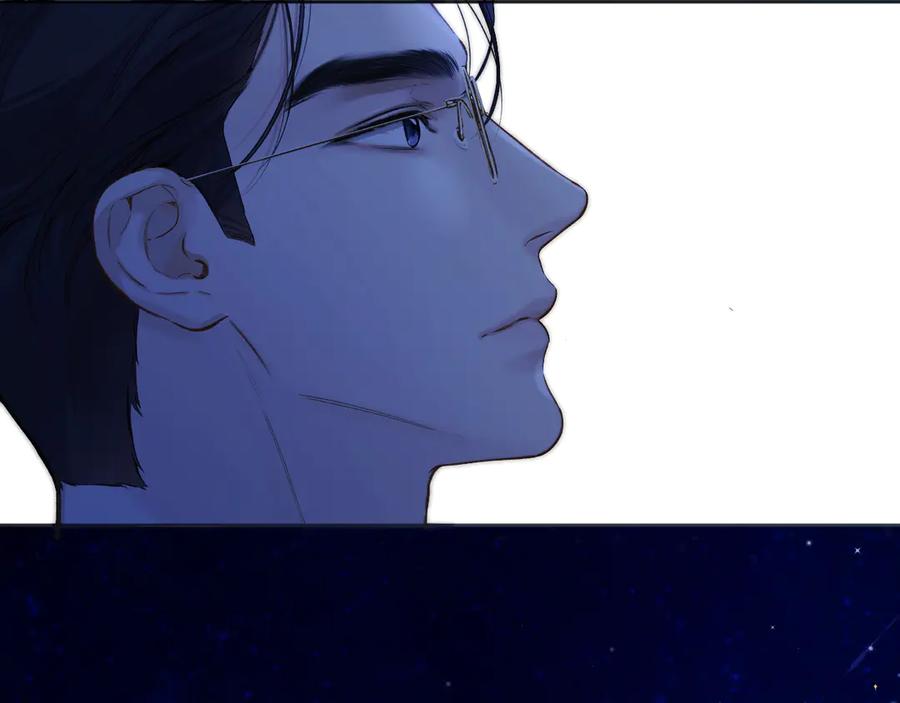 《错撩》第34话 星坠 第79页