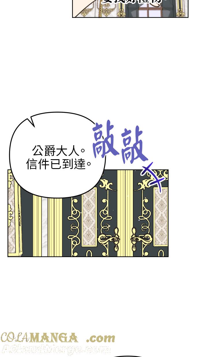 《我的婆家很爱我》第39话 第16页
