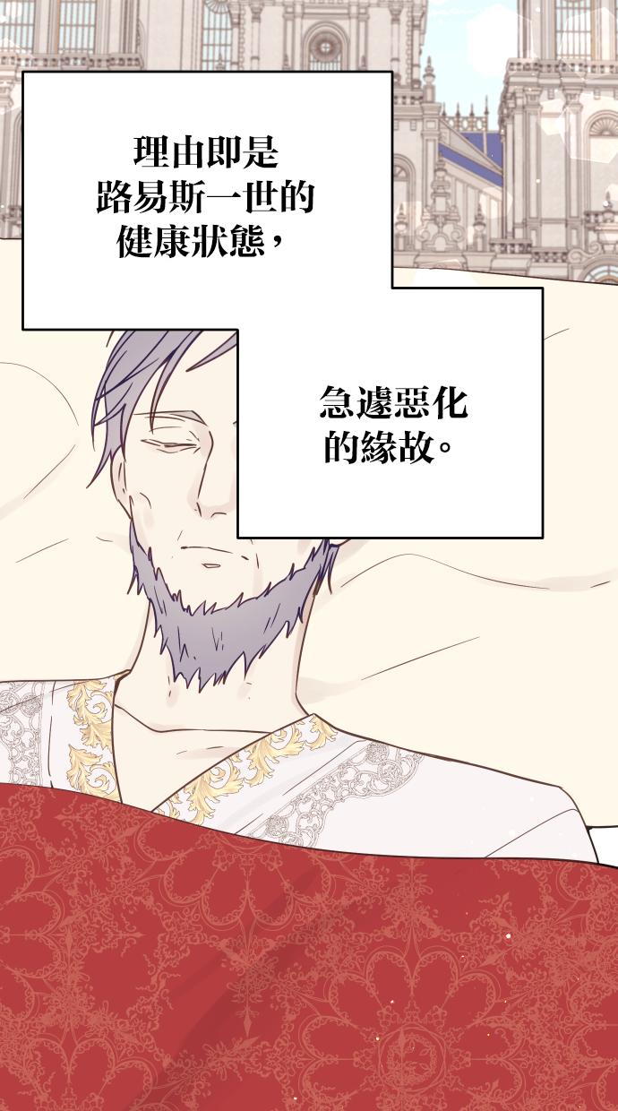 《我的婆家很爱我》第39话 第12页